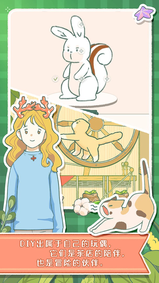 寄心茶屋中文版  v1.0.3