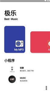 极乐音乐  v3.0.3