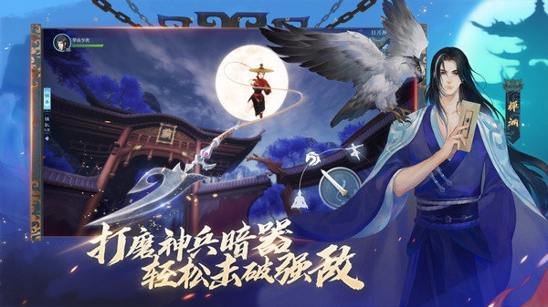 逍遥游之长眠禁地手游官方版正版  v3.3.2