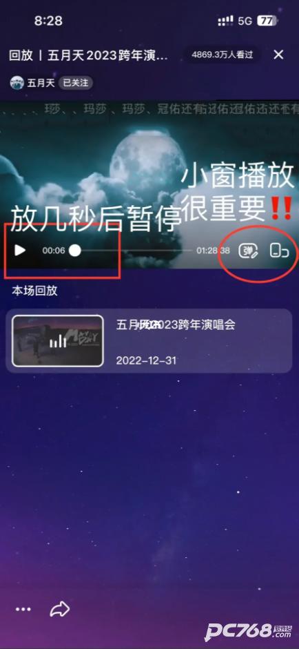 相信演唱会app最新版