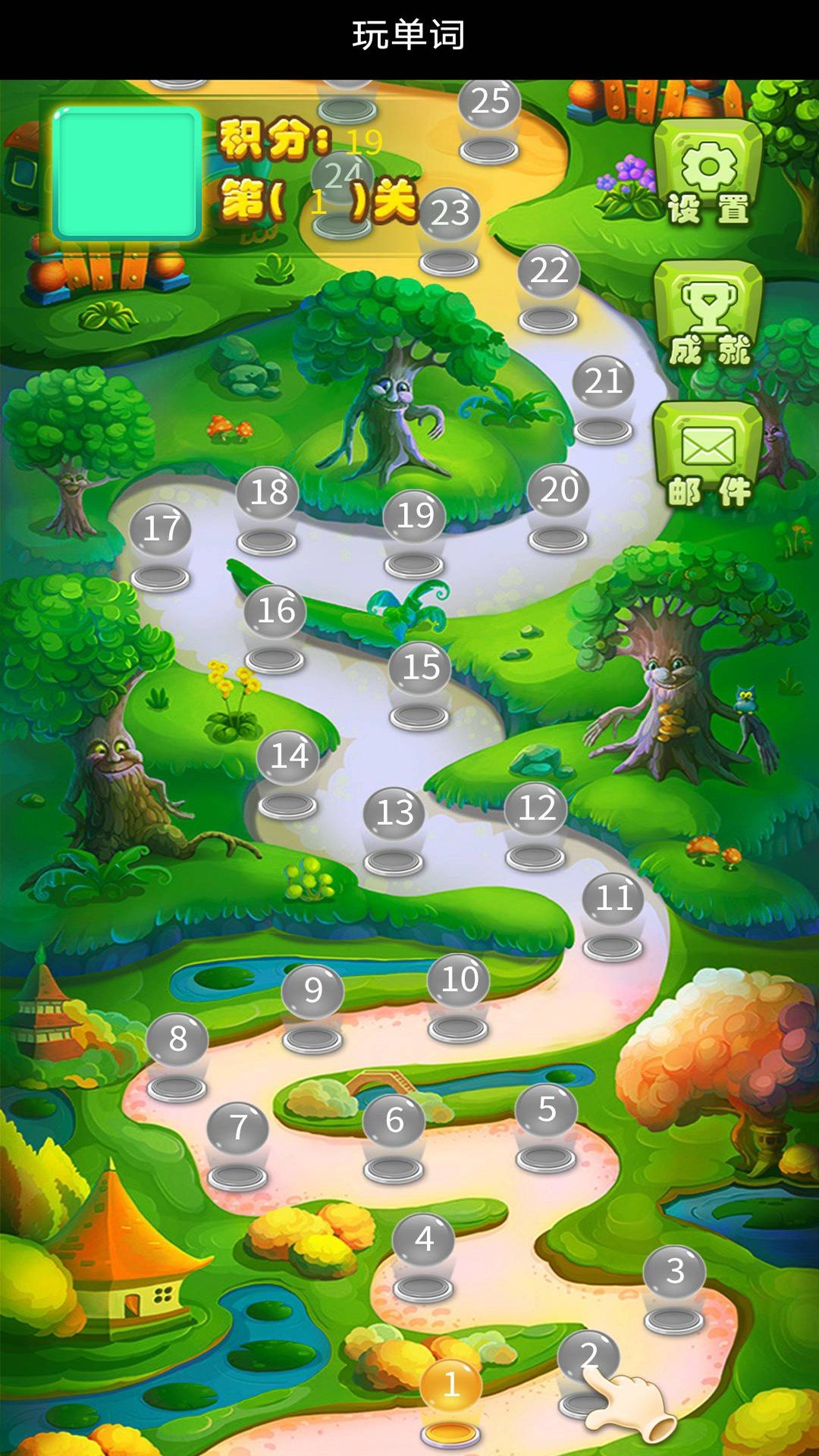 开心玩单词 v1.0.0