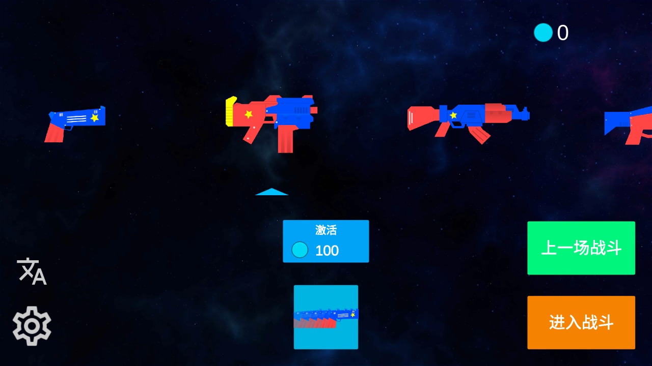 善良之枪官网版 v1.0