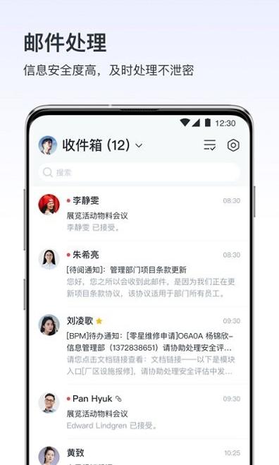 vivo v消息破解版截图1