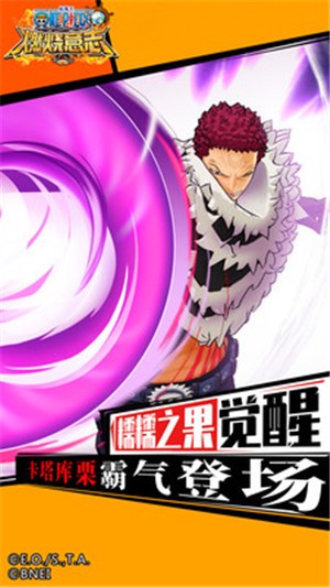 航海王燃烧意志先锋服 v2.12.0.471113