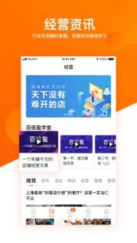 铺铺旺 v3.0.5
