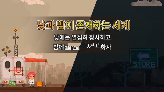 末日小贩游戏中文安卓版  v4.1.2