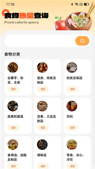 灵犀计步  v2.0.1