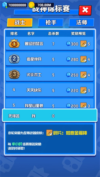乱斗王者内置修改器版 v1.0.8