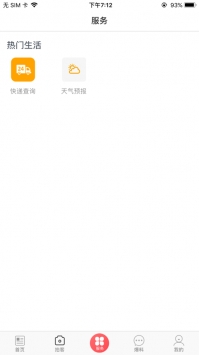 不老彭山ios版 v2.0.5