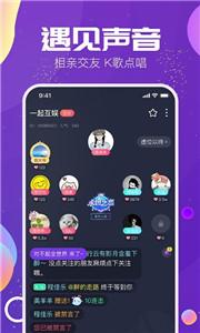 Tm语音群聊房间  v2.7.0