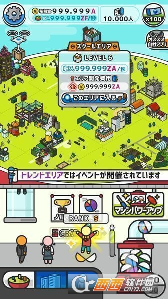 扭蛋之城 安卓版