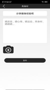身材管家 v2.0.5
