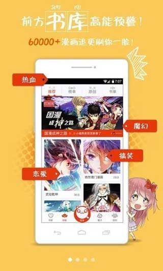 兔兔府漫画  v1.0.1