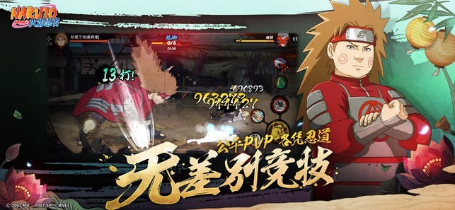 火影忍者手游博闻录 v1.0.0