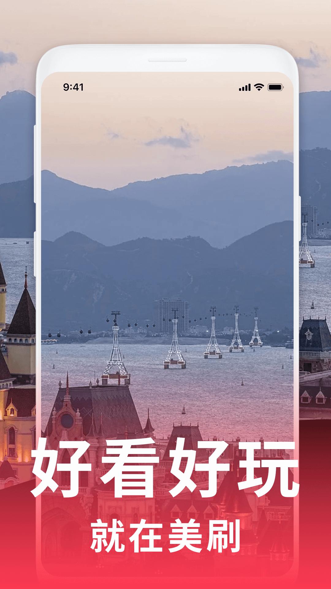 美刷.jpg