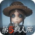 第五人格官方网站下载公测版正式服地址安装