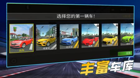 真人汽车驾驶 v3.0.5