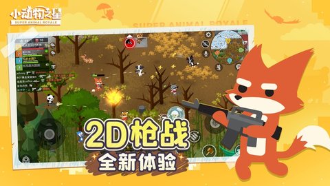 Super Animal Royale v3.1.5