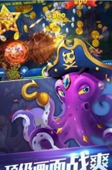 捕鱼多多多最新版 v2.2.0