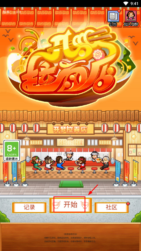 开罗拉面店内置菜单