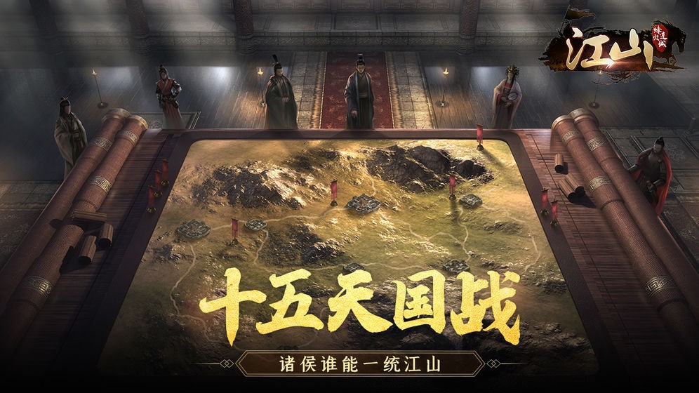 江山烽火连城  v1.1.113