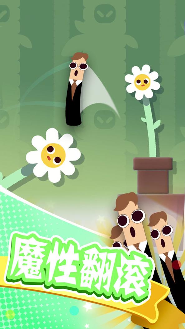 翻滚的香肠中文版 v1.1.2