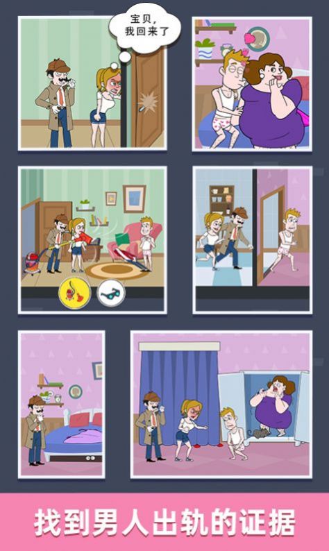 侦探小画家游戏官方版  v5.2.4