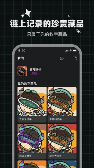 未来数藏  v1.0.2
