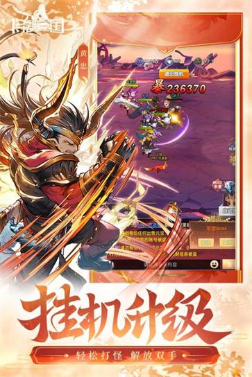 将魂三国正版