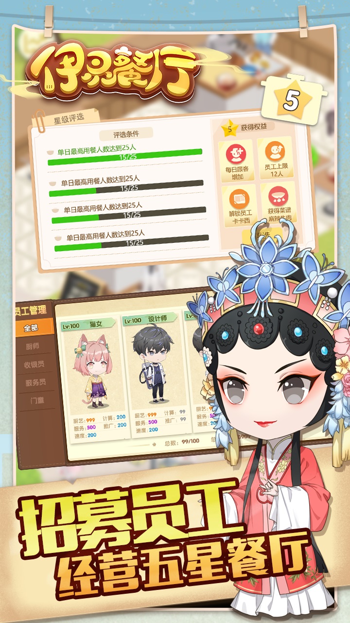 依灵餐厅 v1.0.27