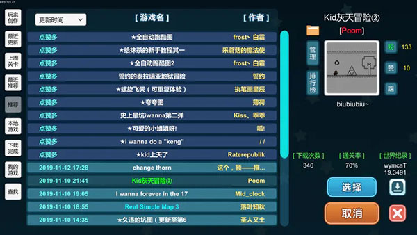 我想成为创造者最新版 v2.742