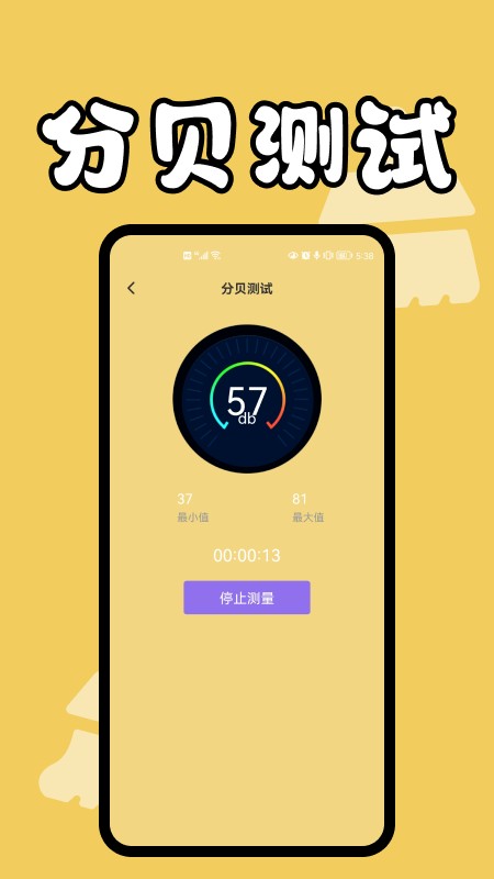手机缓存管家  v1.1