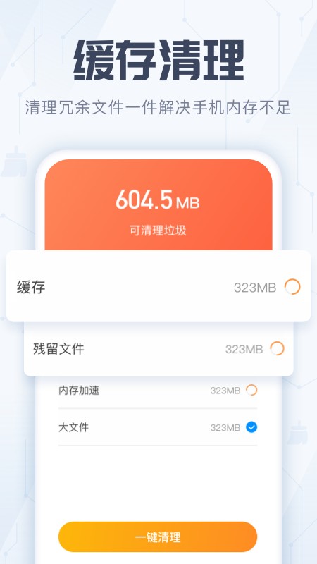 全能杀毒管家  v1.0.8