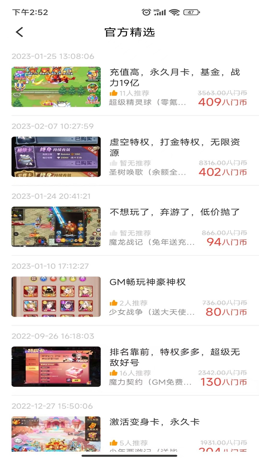 光环联盟  v3.8.9.1