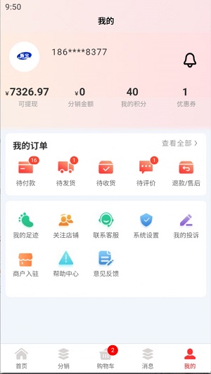 贩宝 v1.0.2