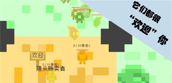 勇者不断升级  v0.56