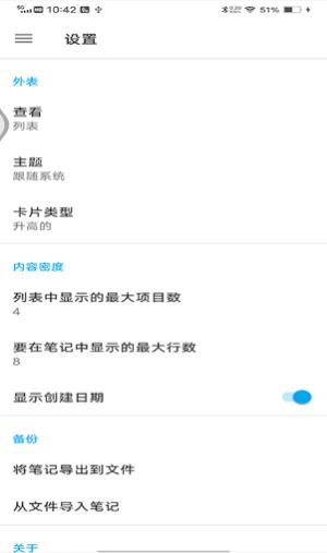 中林笔记本 v1.0