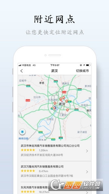 狮友汇 版本:v2.0.4