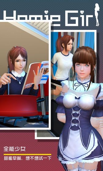 智能姬化无限钻石版截图1