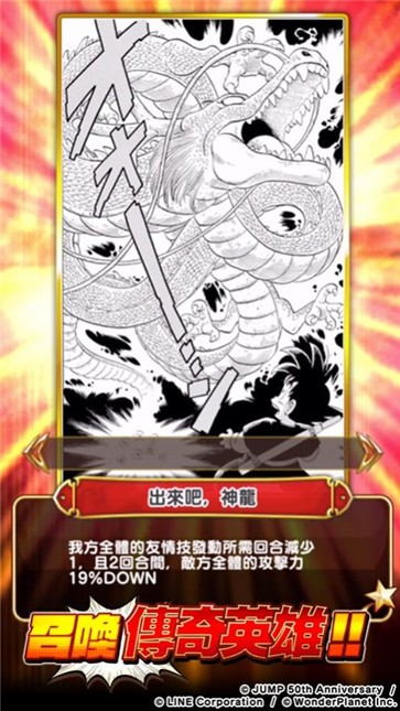 jump气泡英雄台服  v8.1.2