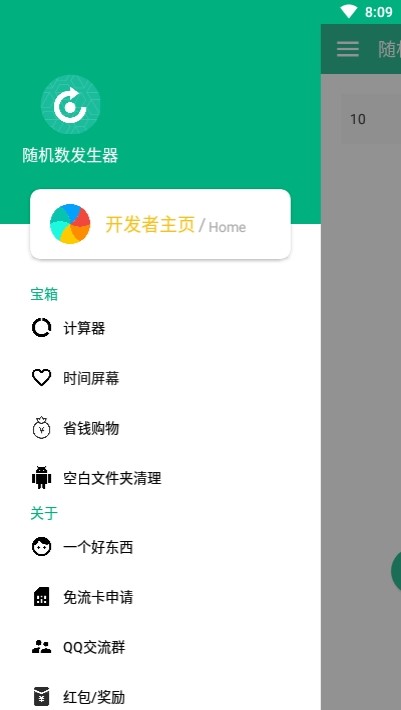 随机数发生器  v1