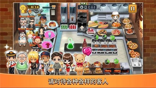 只是做饭汉化版 v1.0.8