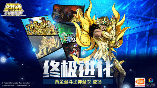圣斗士星矢小宇宙幻想传