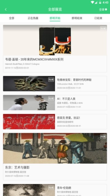 看展  v1.02