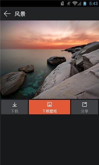 360壁纸 版本:v2.2.0