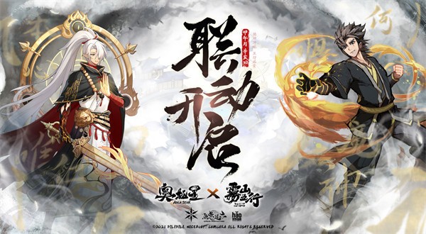 奥拉星手游官网版