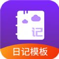 优选日记大全app最新版 