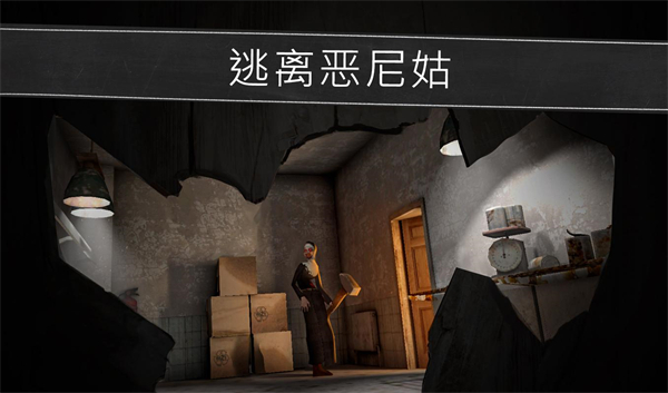 恐怖修女官方正版 v1.8.7