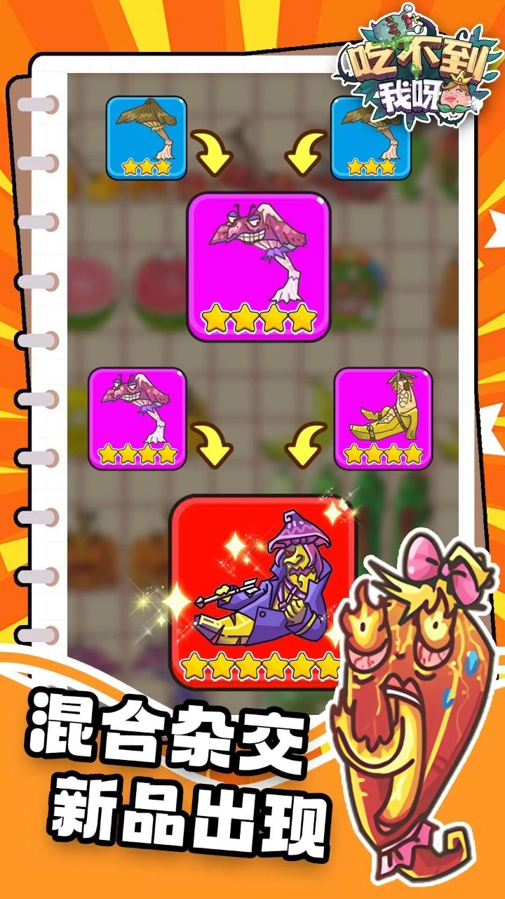 吃不到我呀手机版 v1.0.2