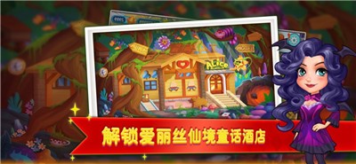 梦幻酒店模拟器 2021-08-21 09:43